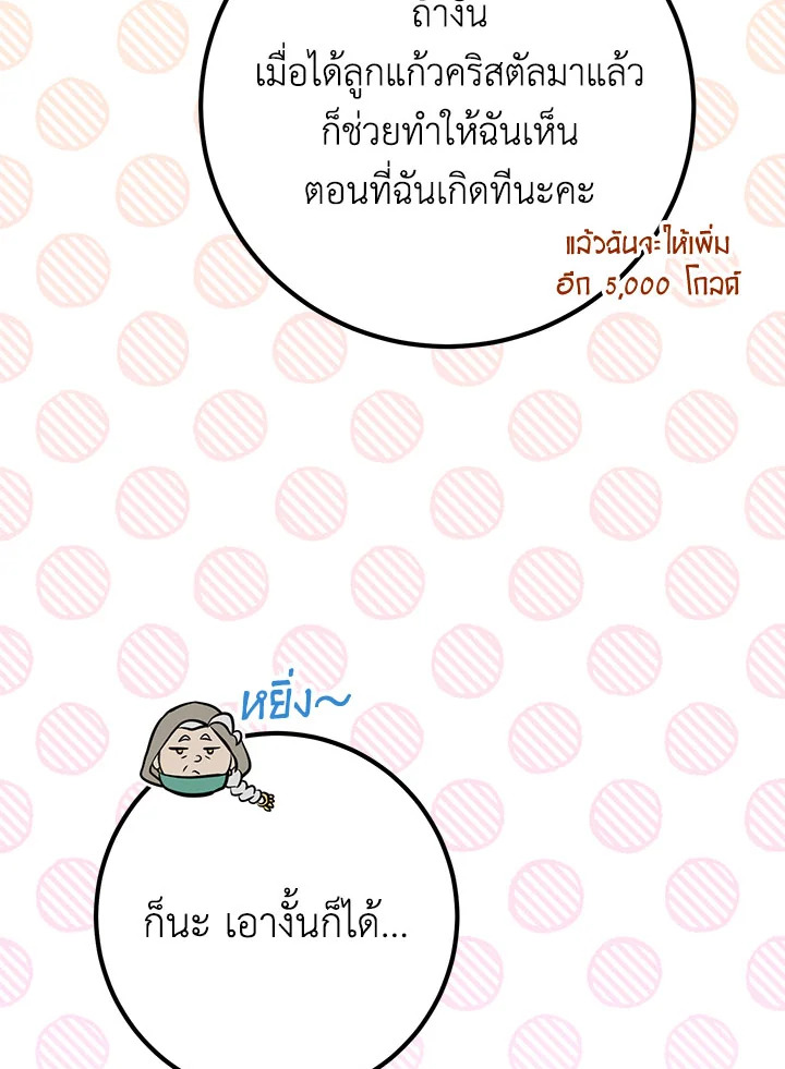 อ่านมังงะ Doctor Resignation ตอนที่ 33/68.jpg