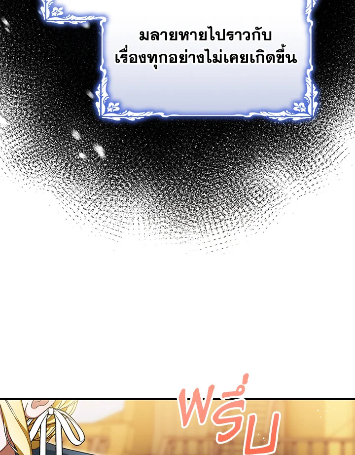 อ่านมังงะ The Mistress Runs Away ตอนที่ 41/68.jpg