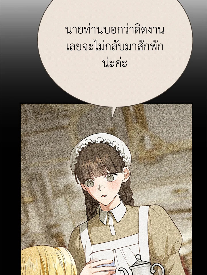 อ่านมังงะ The Mistress Runs Away ตอนที่ 31/68.jpg