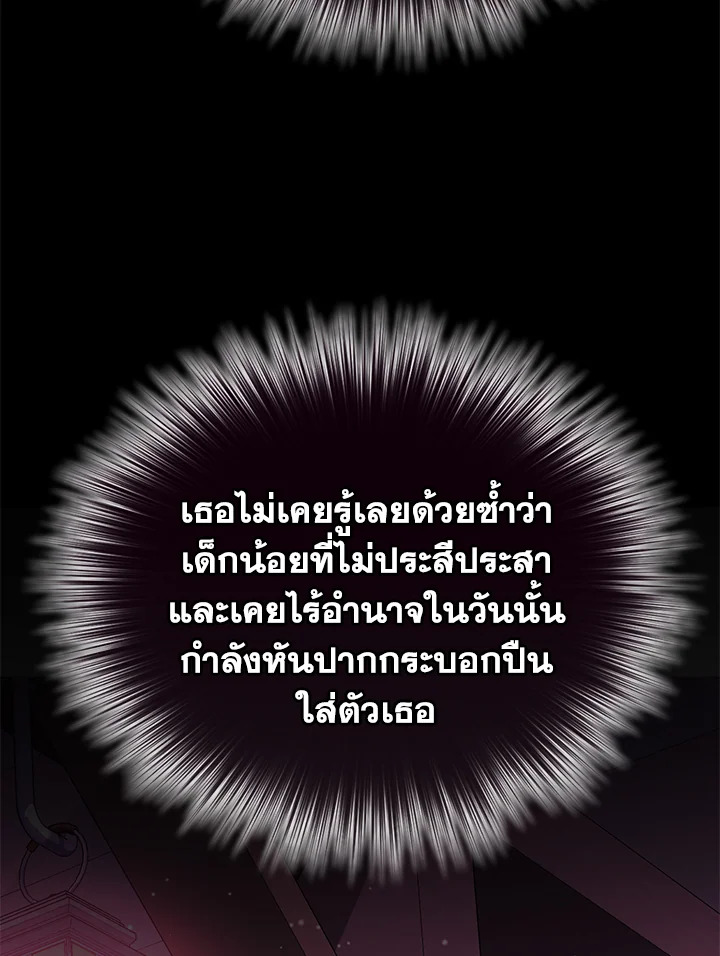 อ่านมังงะ The Mistress Runs Away ตอนที่ 9/68.jpg