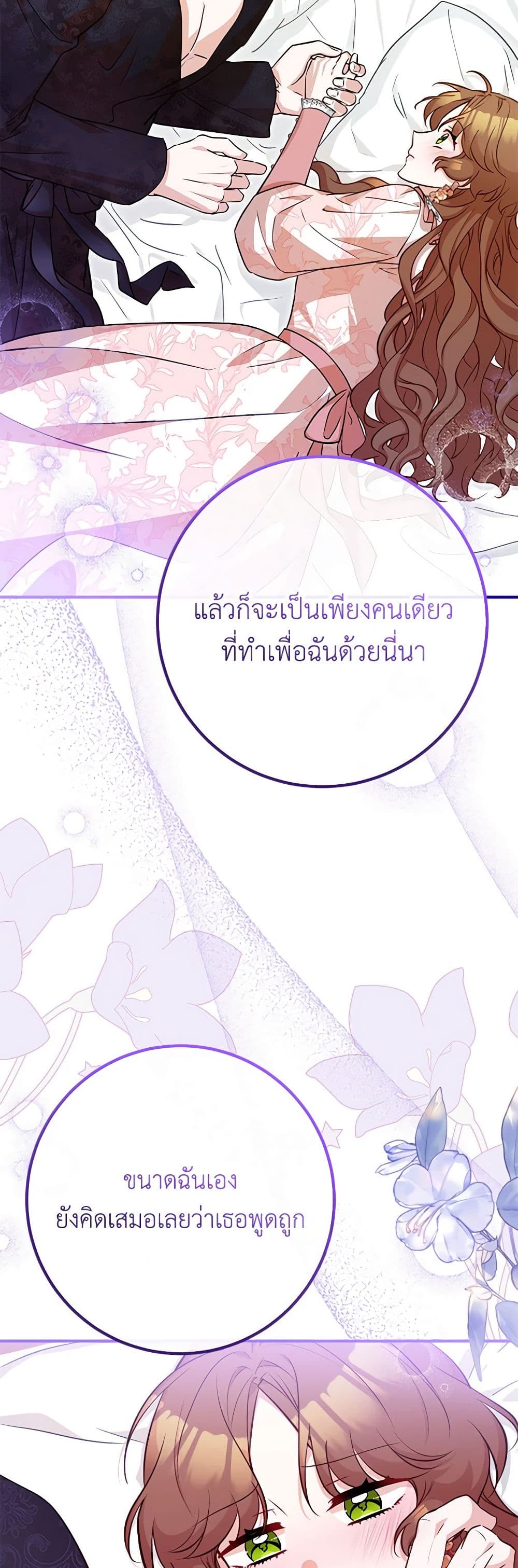 อ่านมังงะ Doctor Resignation ตอนที่ 71/6.jpg