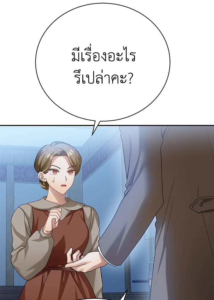 อ่านมังงะ The Mistress Runs Away ตอนที่ 13/68.jpg