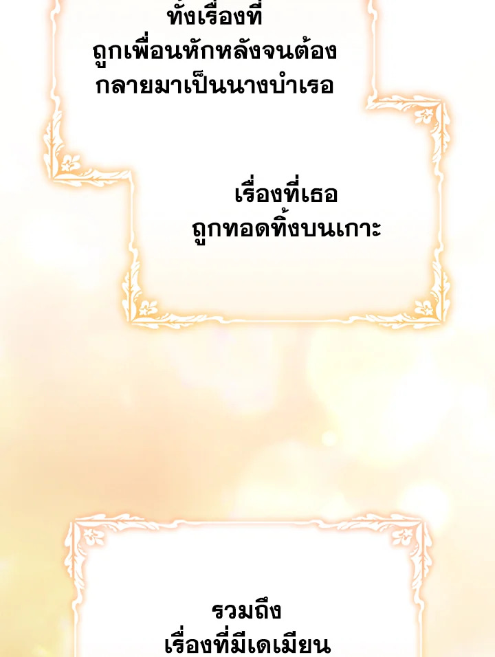 อ่านมังงะ The Mistress Runs Away ตอนที่ 25/68.jpg