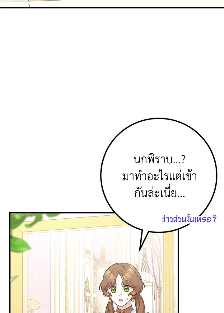 อ่านมังงะ Doctor Resignation ตอนที่ 40/68.jpg