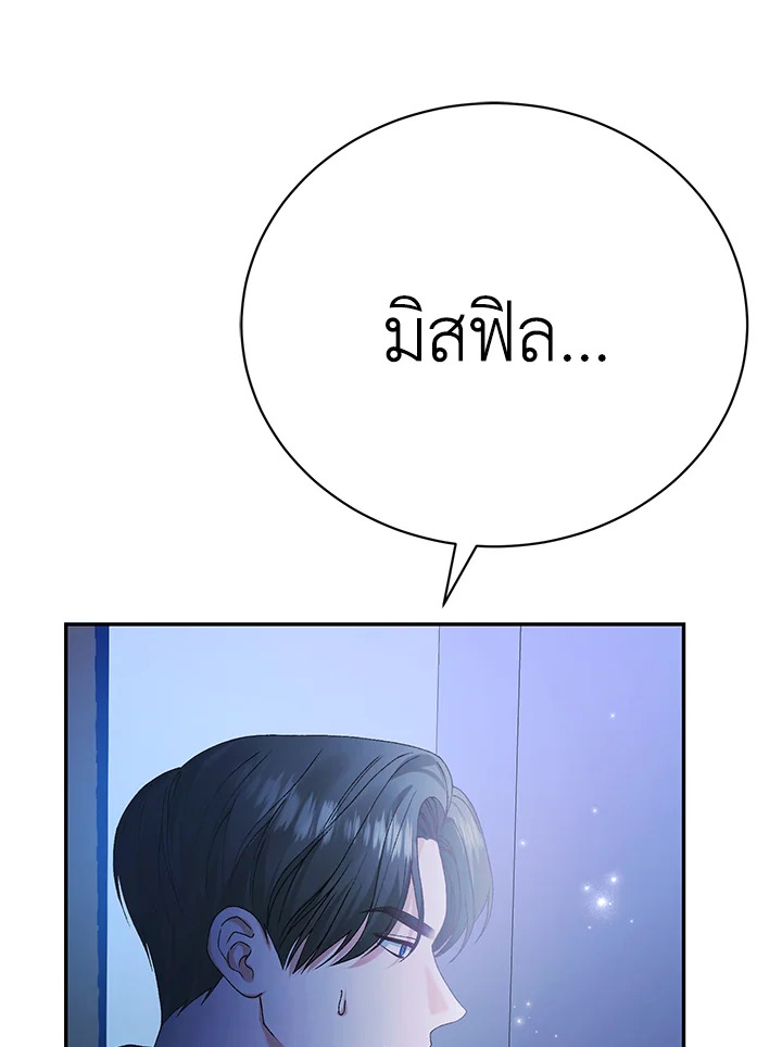 อ่านมังงะ The Mistress Runs Away ตอนที่ 16/68.jpg