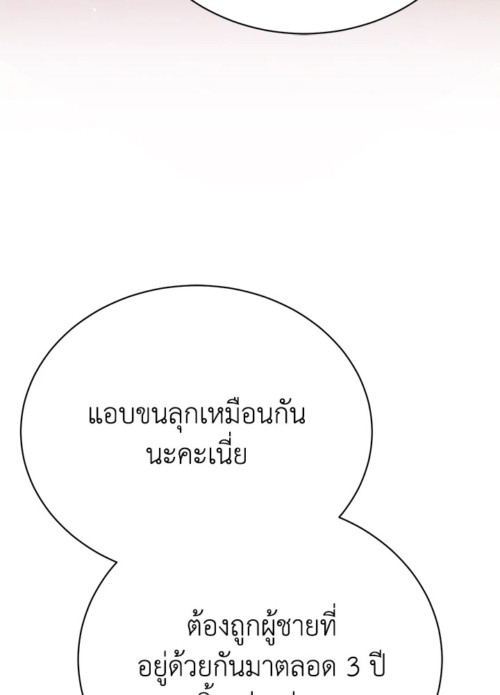 อ่านมังงะ The Mistress Runs Away ตอนที่ 27/68.jpg