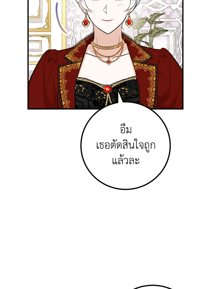 อ่านมังงะ Doctor Resignation ตอนที่ 30/69.jpg