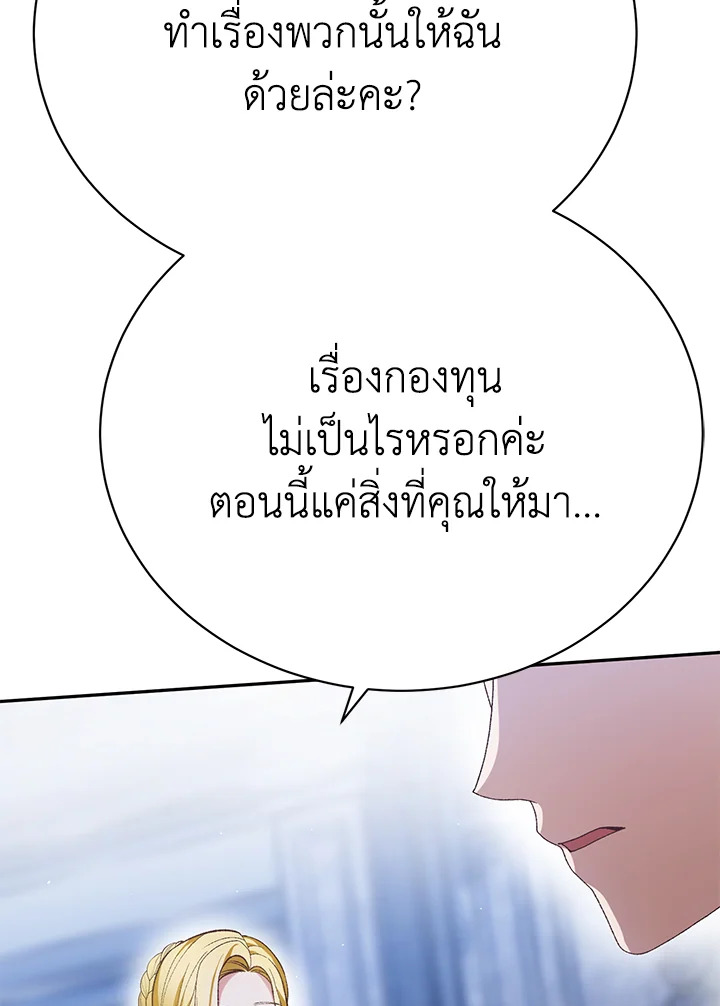 อ่านมังงะ The Mistress Runs Away ตอนที่ 21/69.jpg