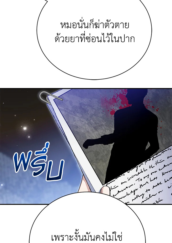 อ่านมังงะ The Mistress Runs Away ตอนที่ 35/6.jpg