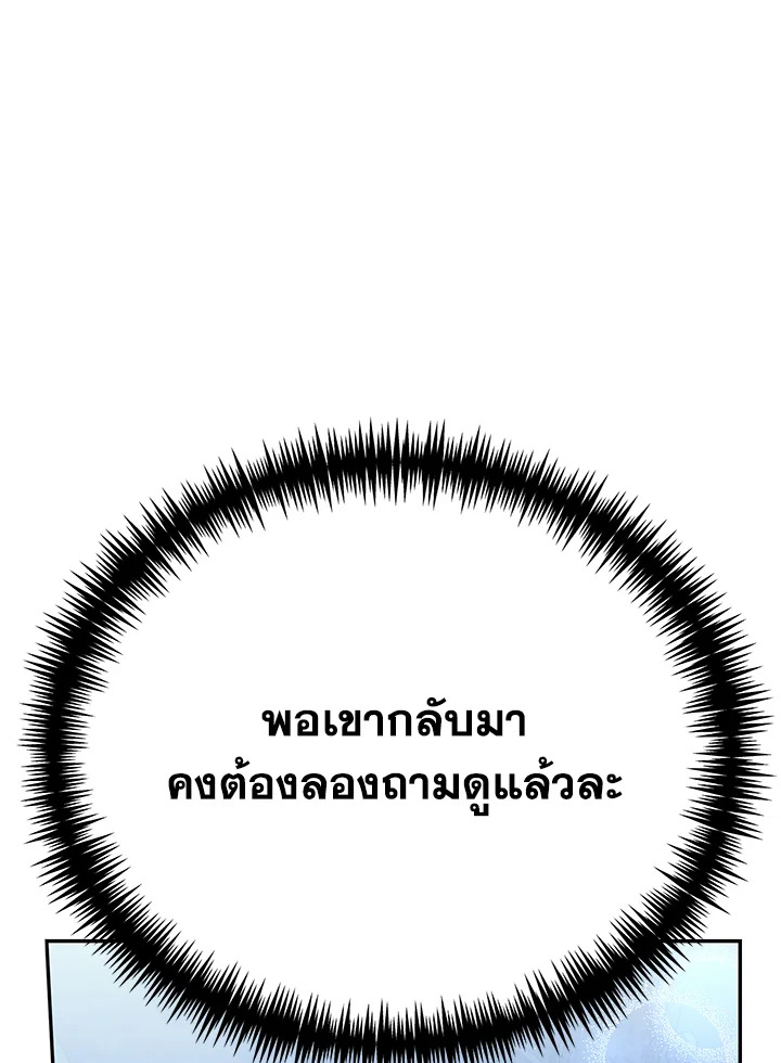 อ่านมังงะ The Mistress Runs Away ตอนที่ 21/6.jpg