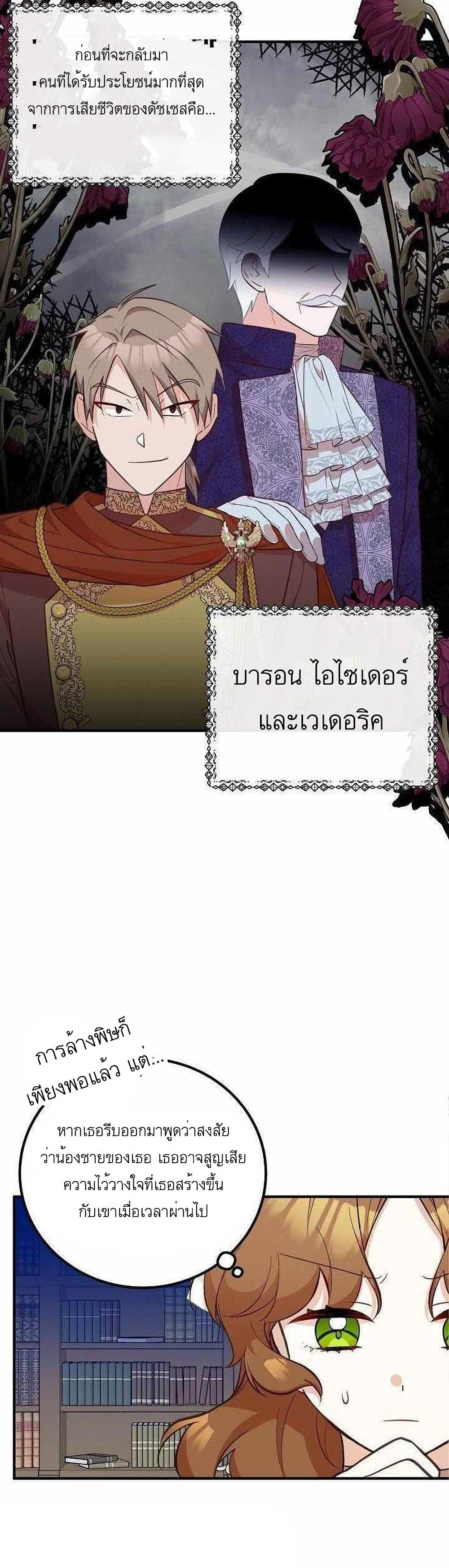 อ่านมังงะ Doctor Resignation ตอนที่ 17/6.jpg