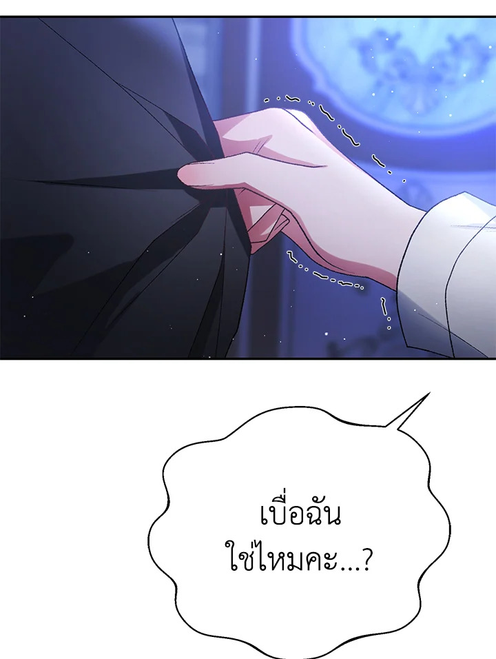 อ่านมังงะ The Mistress Runs Away ตอนที่ 8/69.jpg