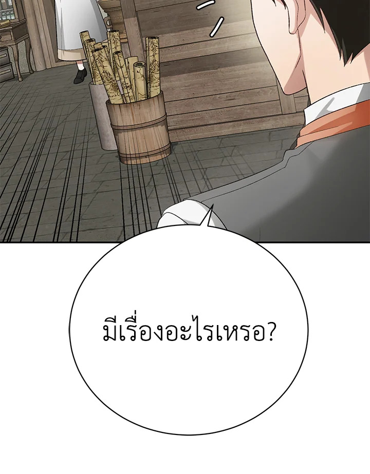 อ่านมังงะ The Mistress Runs Away ตอนที่ 12/69.jpg