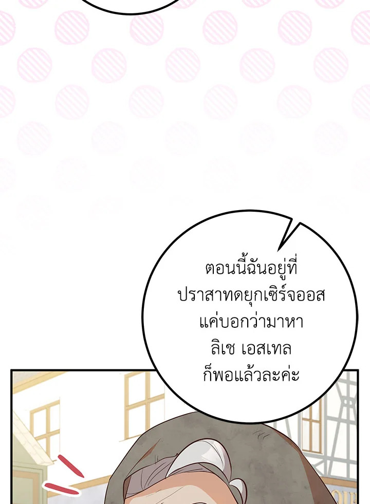 อ่านมังงะ Doctor Resignation ตอนที่ 33/69.jpg