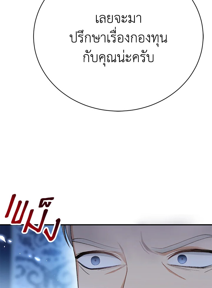 อ่านมังงะ The Mistress Runs Away ตอนที่ 22/69.jpg