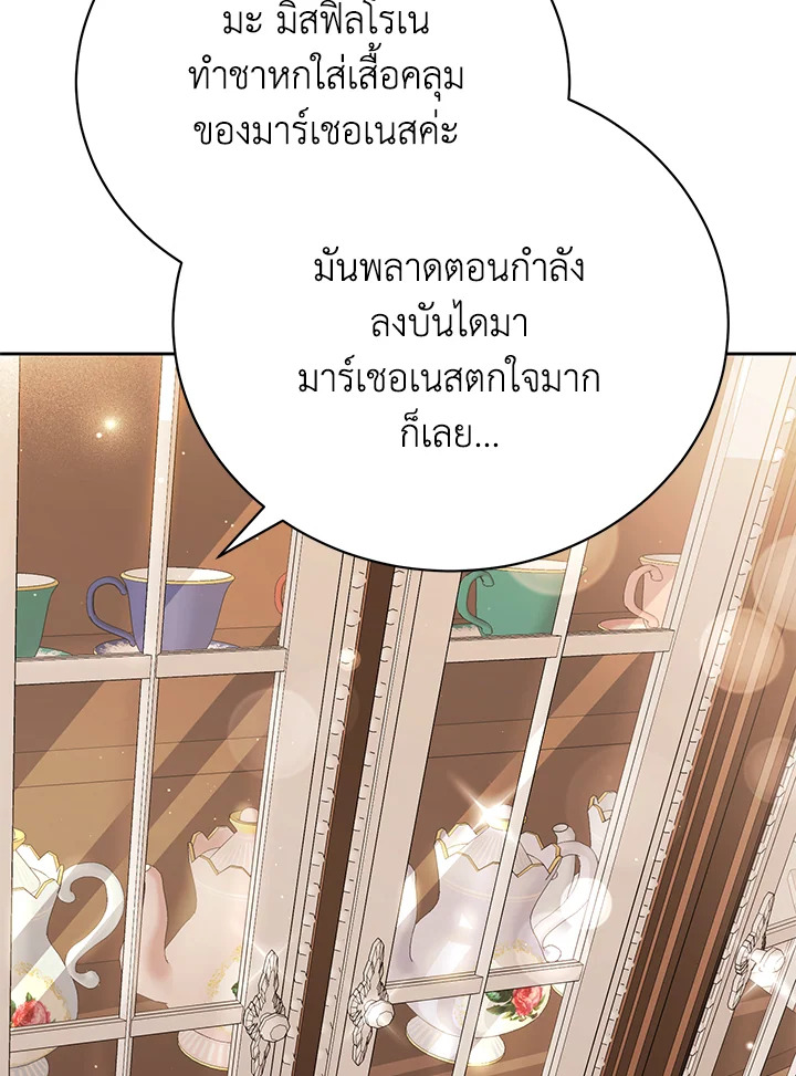 อ่านมังงะ The Mistress Runs Away ตอนที่ 6/69.jpg