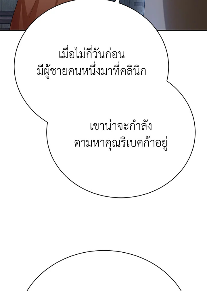 อ่านมังงะ The Mistress Runs Away ตอนที่ 13/69.jpg