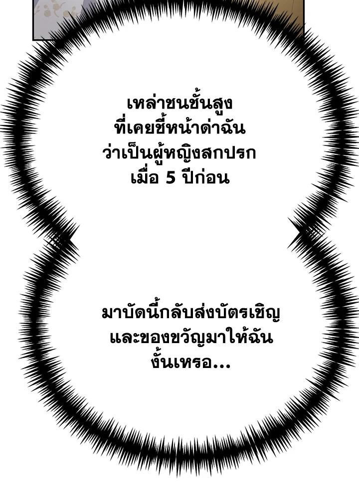 อ่านมังงะ The Mistress Runs Away ตอนที่ 20/69.jpg