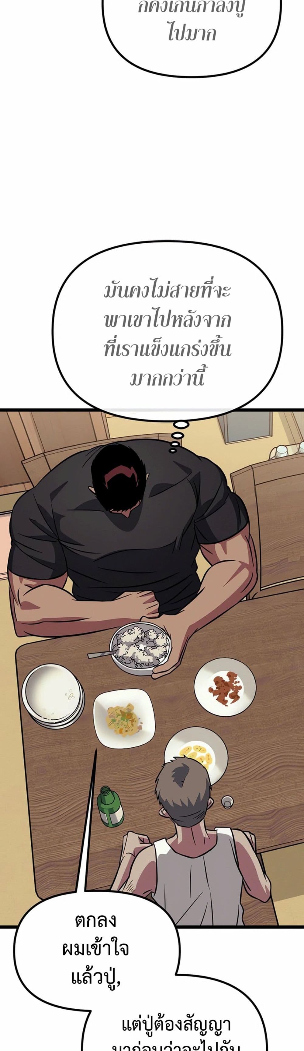 อ่านมังงะ Seoul Station Barbarian ตอนที่ 7/69.jpg