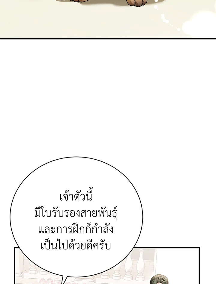 อ่านมังงะ The Mistress Runs Away ตอนที่ 32/69.jpg