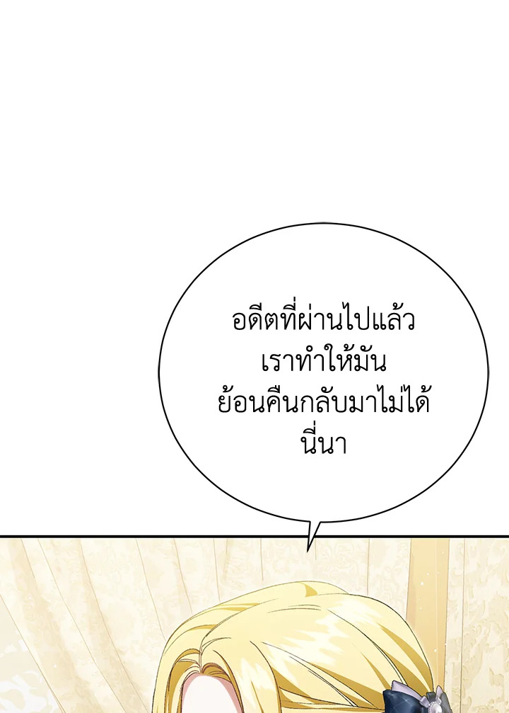 อ่านมังงะ The Mistress Runs Away ตอนที่ 35/69.jpg