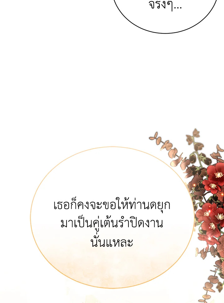 อ่านมังงะ The Mistress Runs Away ตอนที่ 36/69.jpg