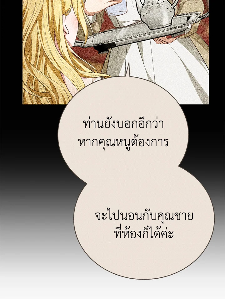 อ่านมังงะ The Mistress Runs Away ตอนที่ 31/69.jpg