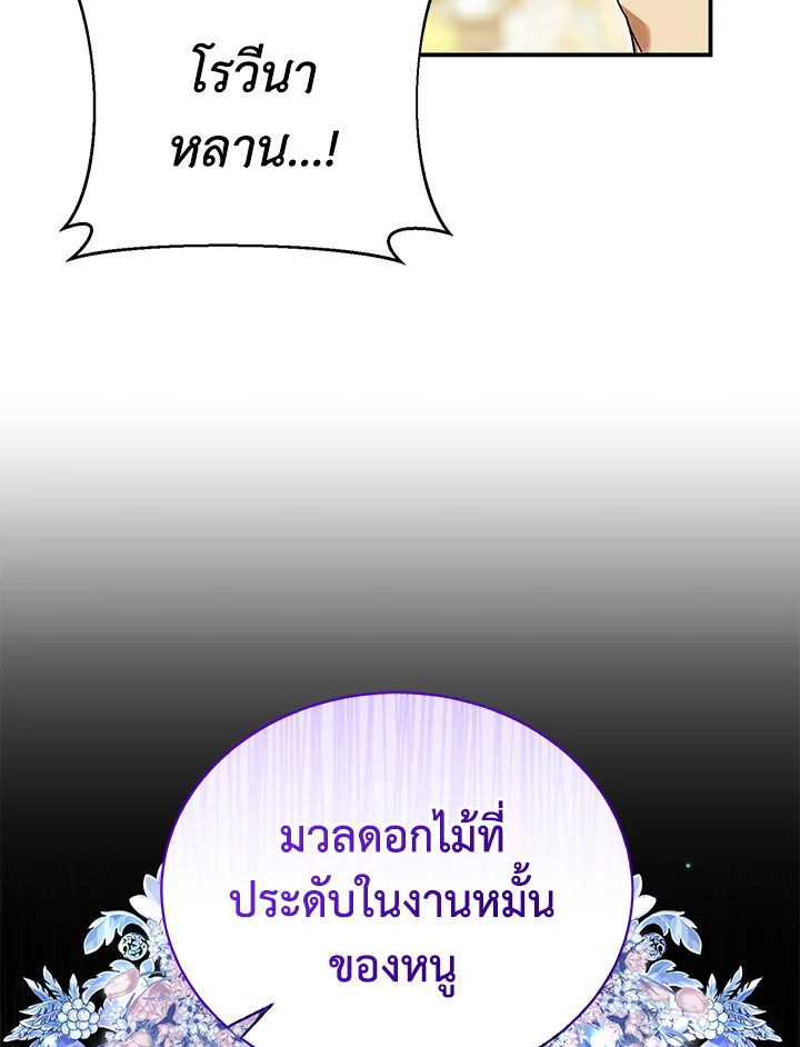 อ่านมังงะ The Mistress Runs Away ตอนที่ 39/69.jpg