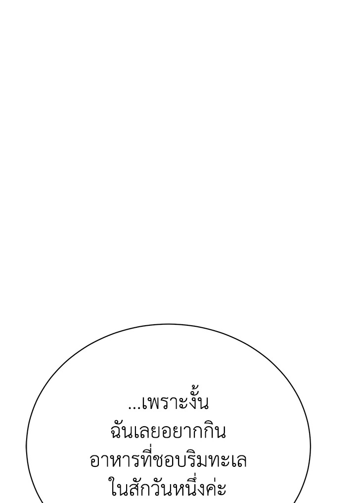 อ่านมังงะ The Mistress Runs Away ตอนที่ 15/69.jpg