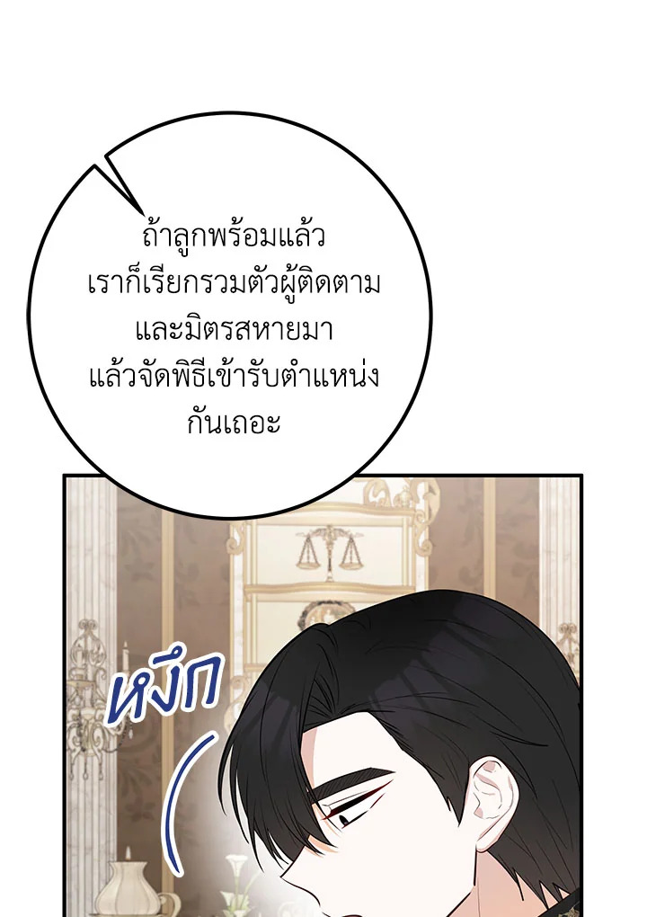 อ่านมังงะ Doctor Resignation ตอนที่ 39/69.jpg