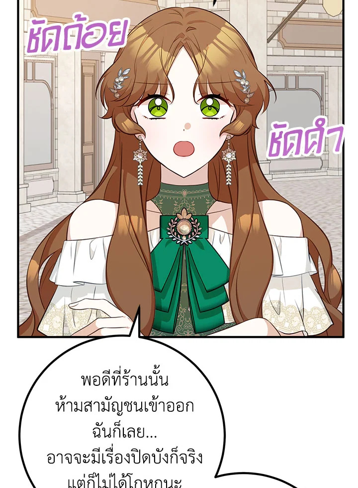 อ่านมังงะ Doctor Resignation ตอนที่ 35/69.jpg