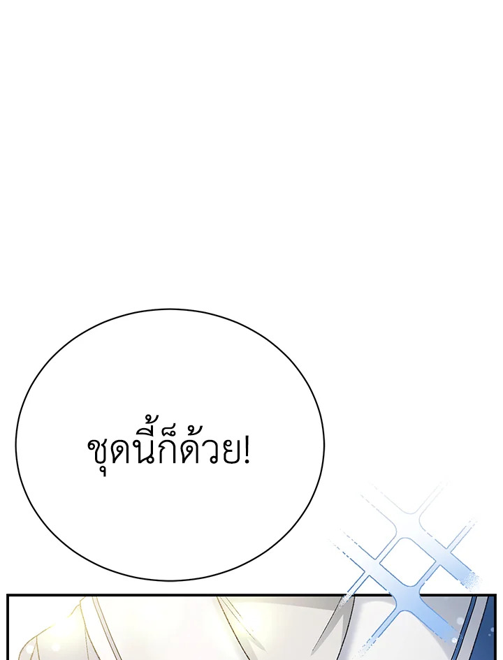 อ่านมังงะ The Mistress Runs Away ตอนที่ 18/69.jpg