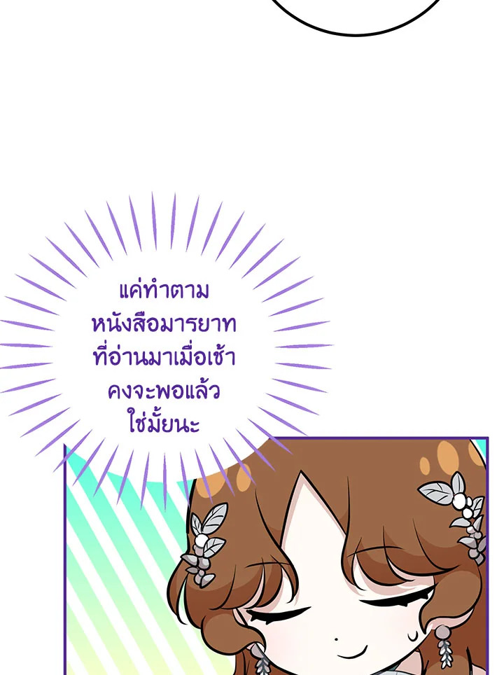 อ่านมังงะ Doctor Resignation ตอนที่ 34/69.jpg