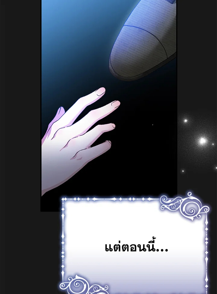 อ่านมังงะ The Mistress Runs Away ตอนที่ 19/69.jpg