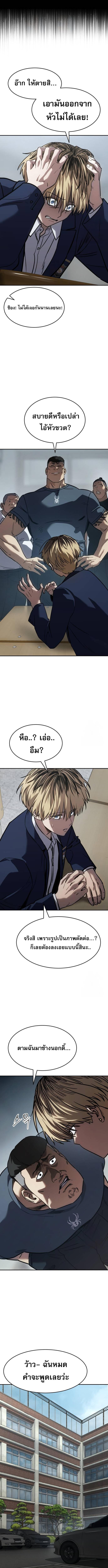 อ่านมังงะ Laws of The Good Child ตอนที่ 25/6_1.jpg