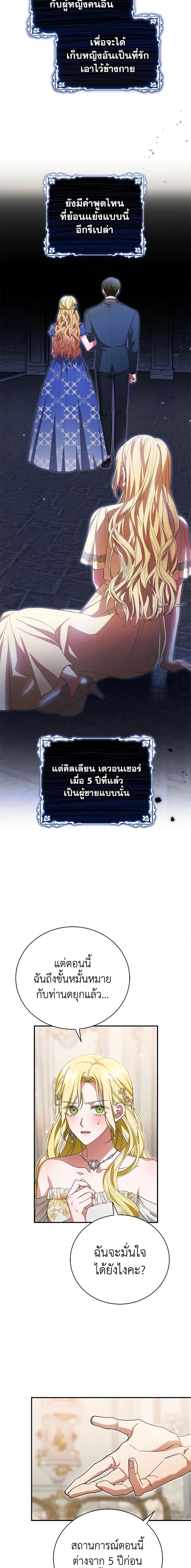 อ่านมังงะ The Mistress Runs Away ตอนที่ 44/6.jpg