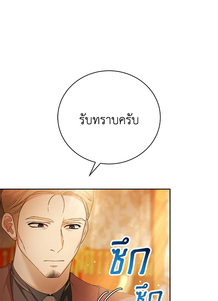 อ่านมังงะ The Mistress Runs Away ตอนที่ 6/6.jpg