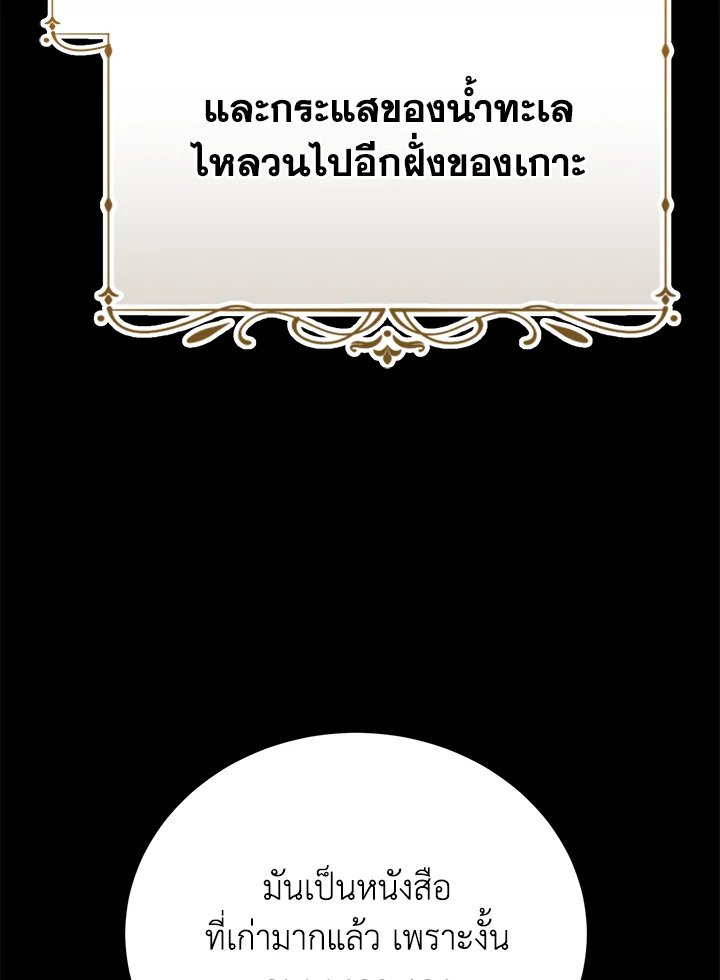 อ่านมังงะ The Mistress Runs Away ตอนที่ 39/6.jpg