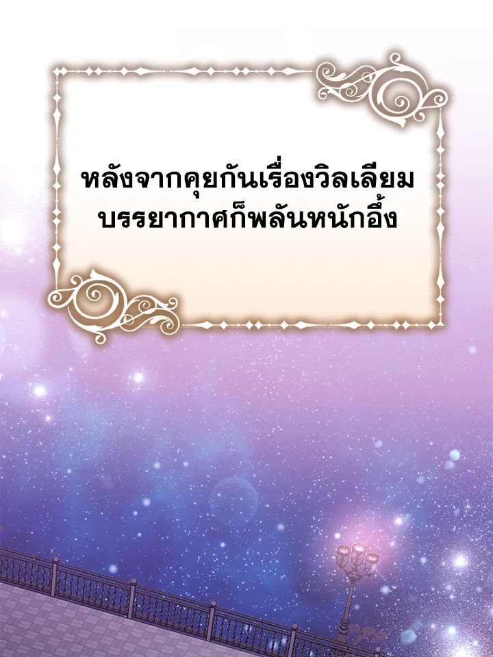 อ่านมังงะ The Mistress Runs Away ตอนที่ 8/6.jpg