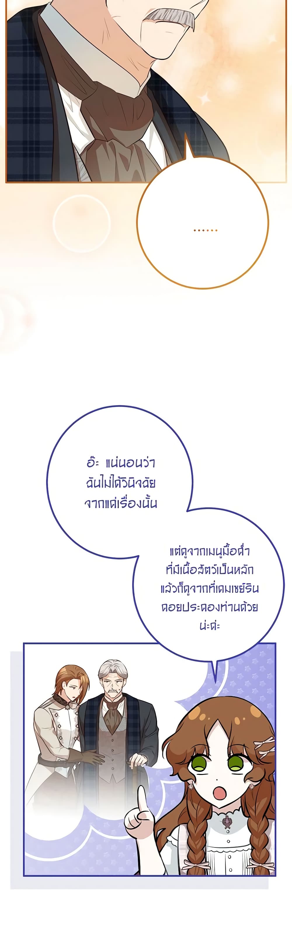 อ่านมังงะ Doctor Resignation ตอนที่ 50/6.jpg