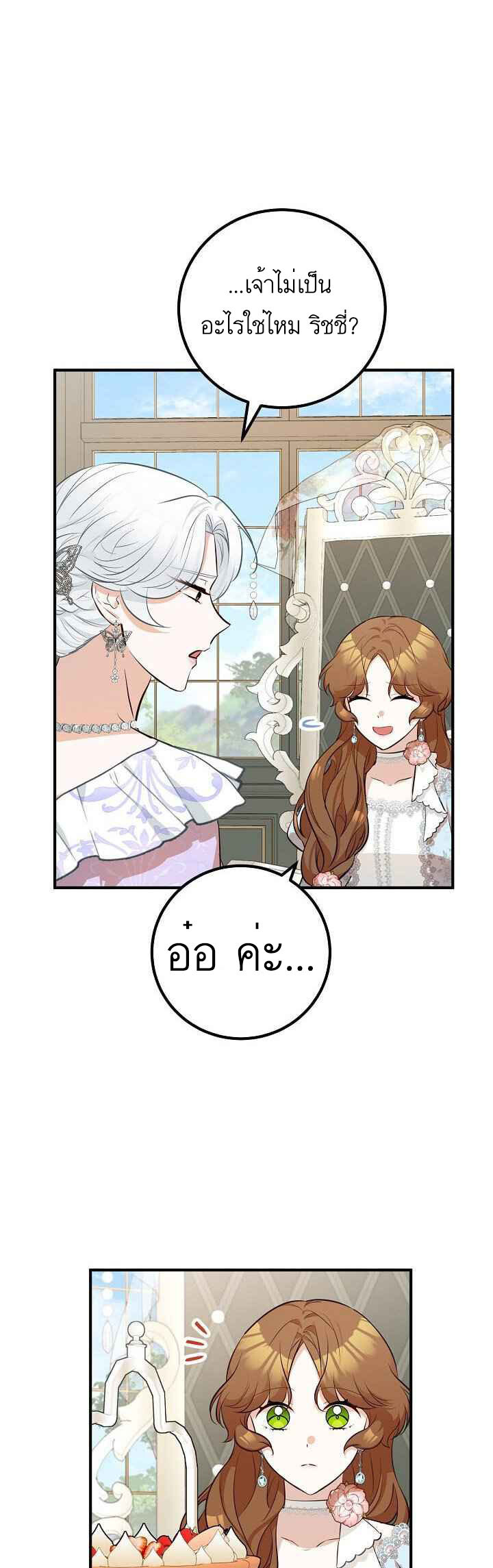 อ่านมังงะ Doctor Resignation ตอนที่ 28/6.jpg