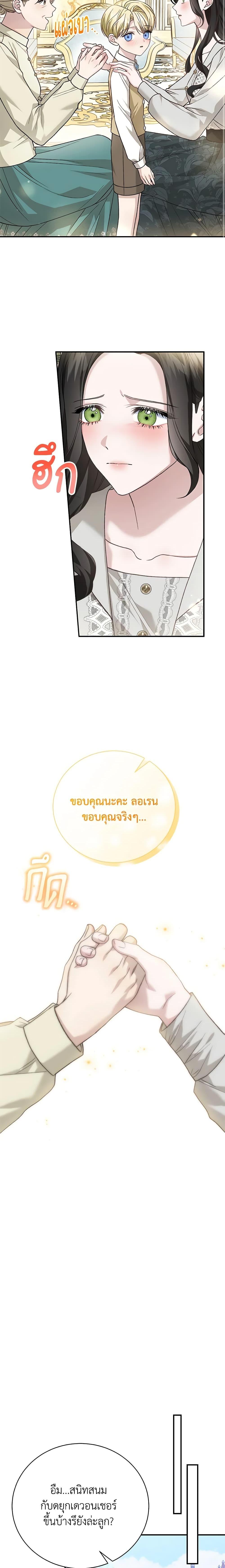 อ่านมังงะ The Mistress Runs Away ตอนที่ 63/6.jpg