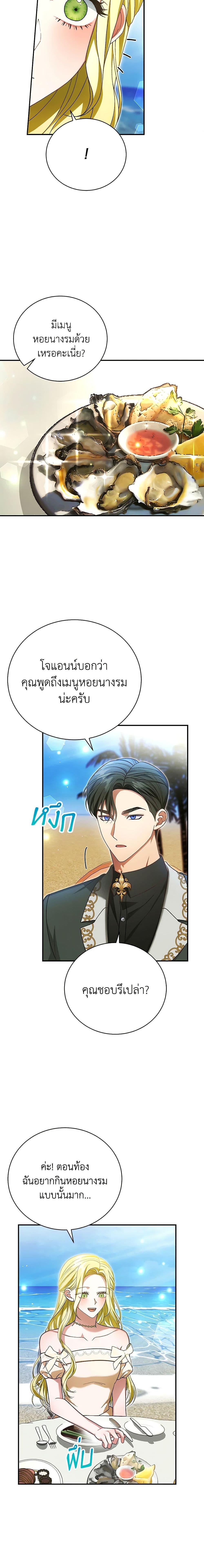 อ่านมังงะ The Mistress Runs Away ตอนที่ 43/6.jpg