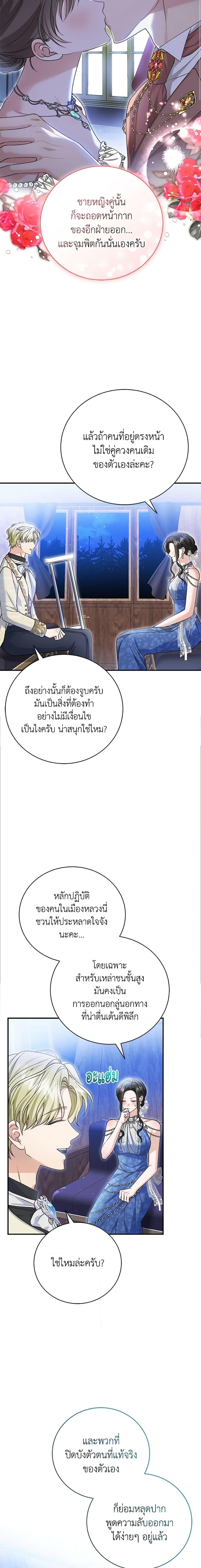 อ่านมังงะ The Mistress Runs Away ตอนที่ 56/6.jpg