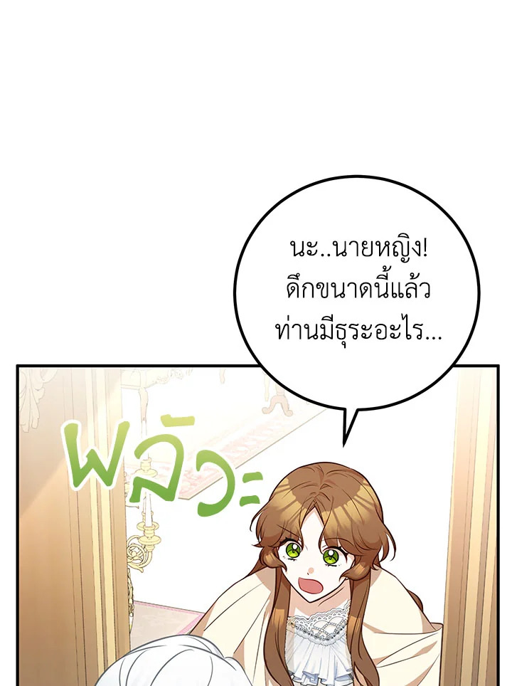 อ่านมังงะ Doctor Resignation ตอนที่ 31/6.jpg