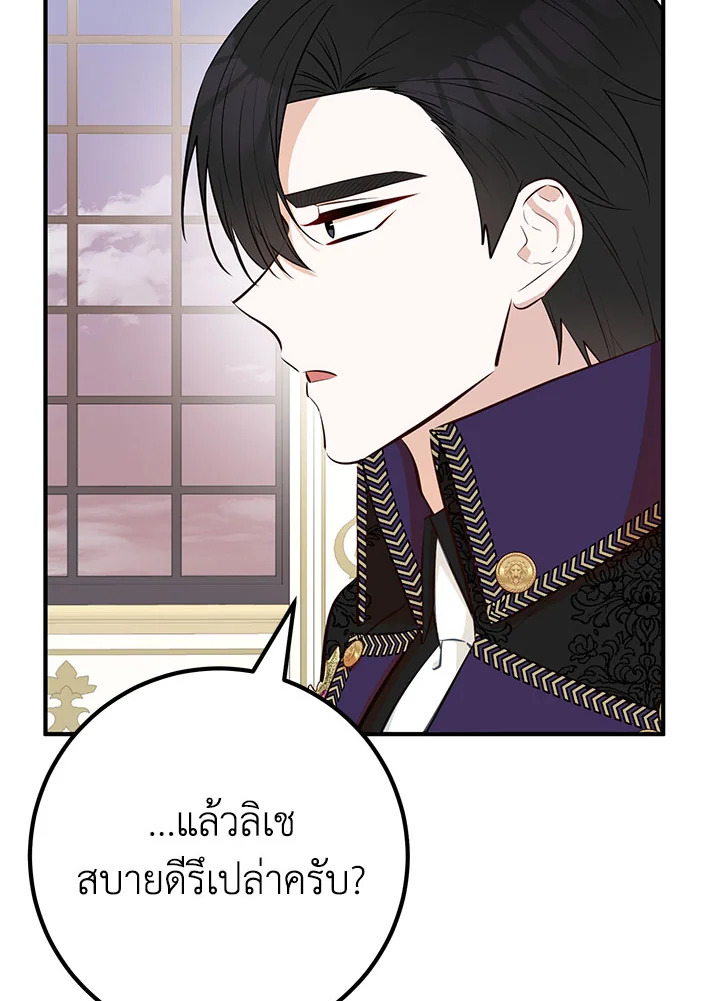 อ่านมังงะ Doctor Resignation ตอนที่ 36/6.jpg