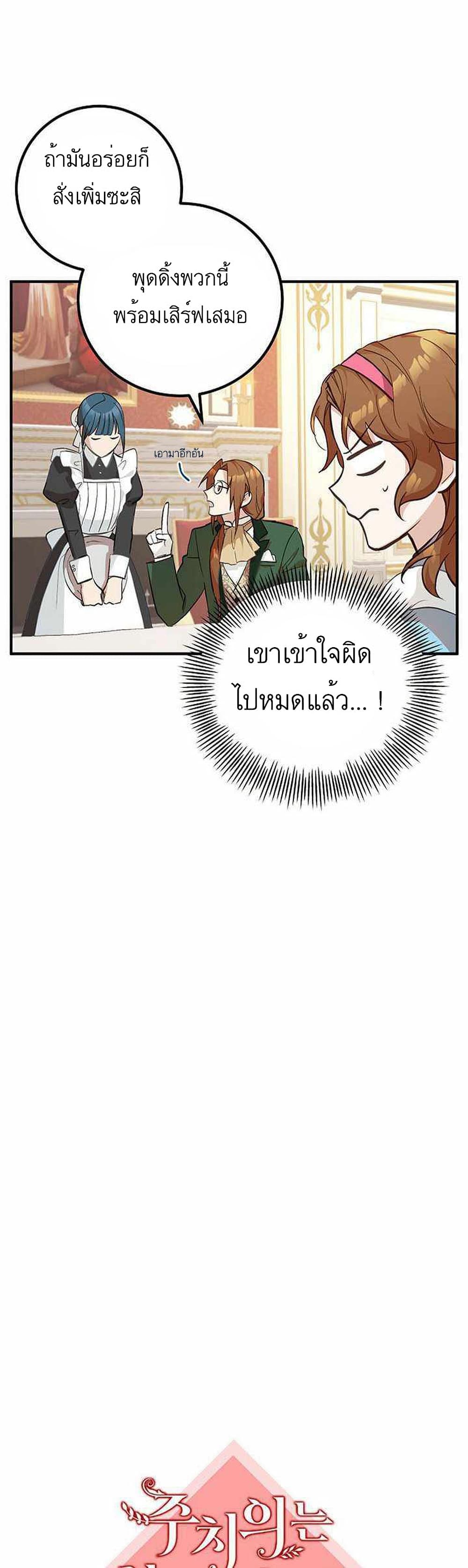 อ่านมังงะ Doctor Resignation ตอนที่ 3/6.jpg