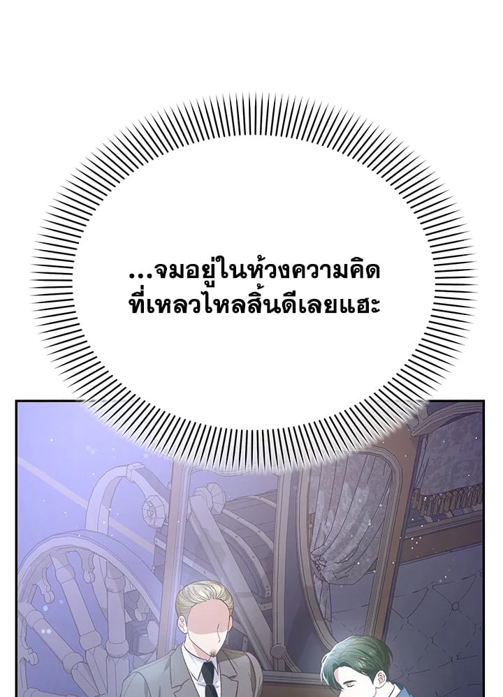 อ่านมังงะ The Mistress Runs Away ตอนที่ 16/6.jpg