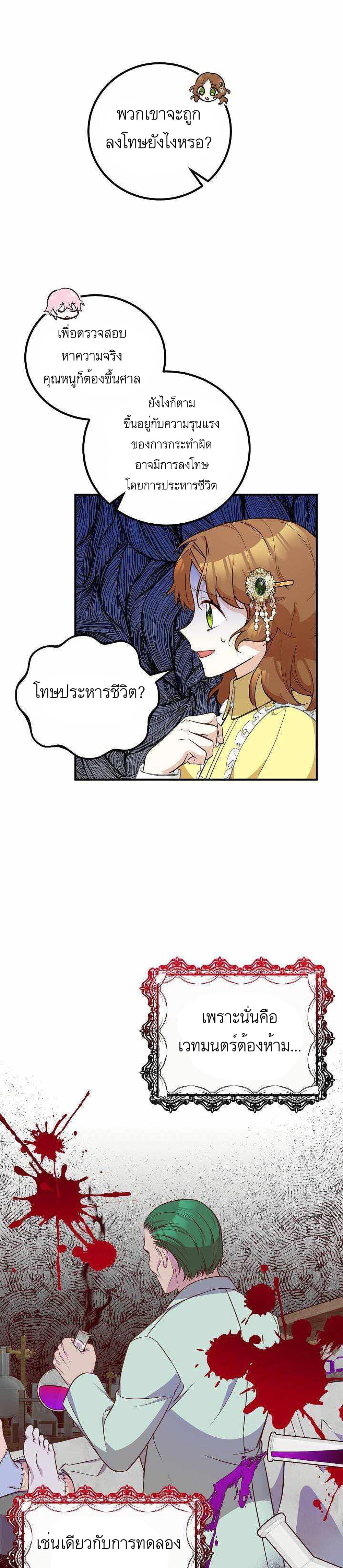 อ่านมังงะ Doctor Resignation ตอนที่ 14/6.jpg