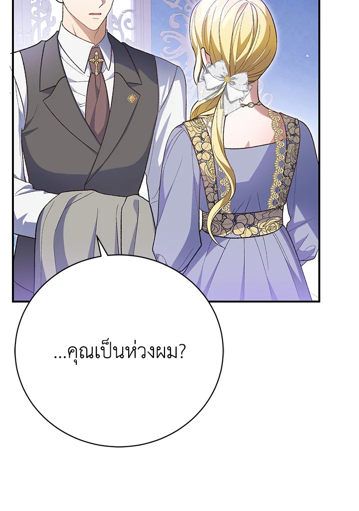 อ่านมังงะ The Mistress Runs Away ตอนที่ 32/6.jpg